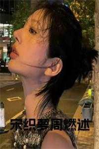 七零后妈养崽日常拂