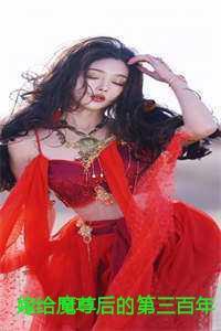修真双修美女