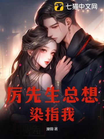 我走了你们哭啥37话