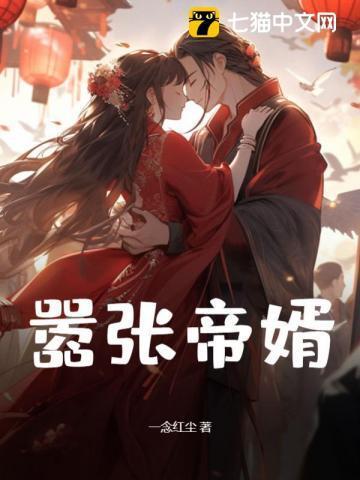 开局一包老鼠药农门辣妻超旺夫