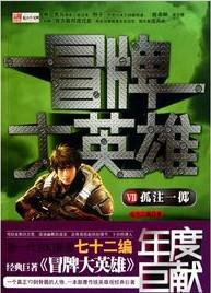密教家族到神国王朝免费