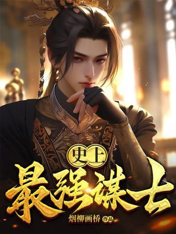 来自末世的太子妃 第1章