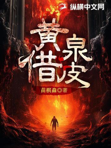 来自末世的太子妃TXT