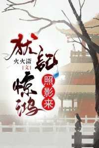 从幽魂野鬼开始进化