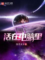 末世我有一个无限军火库的秘密