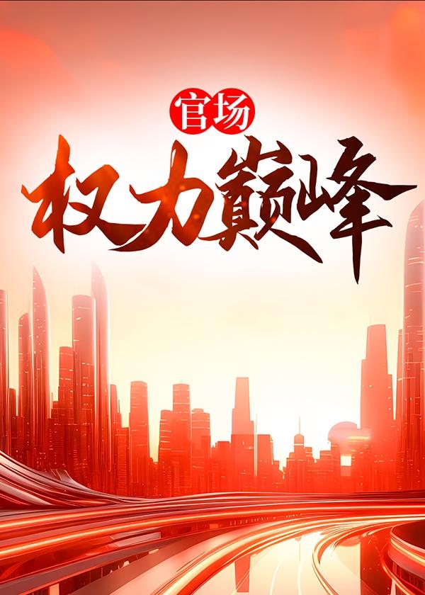 末世我有一个军火库免费