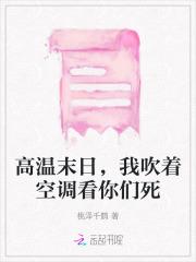 主角在末世有一个无限军火库