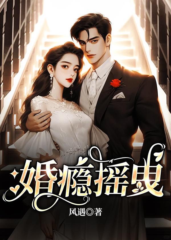 傅先生的小仙女全文免费阅读