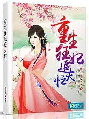 傅先生的小白兔免费阅读