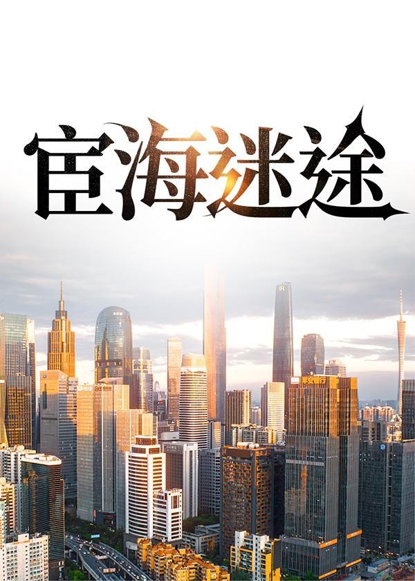 妻妾同娶
