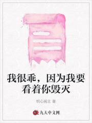 医妃纳妾