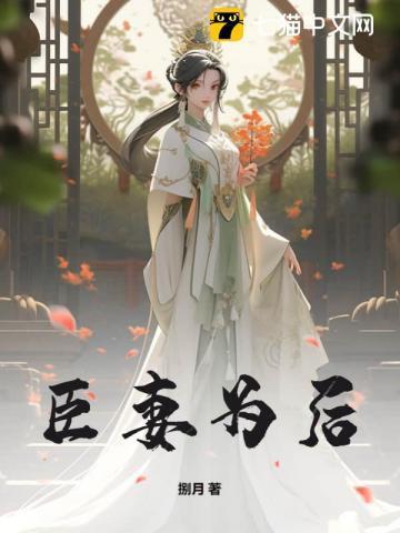 重生之狼帝归来免费阅读
