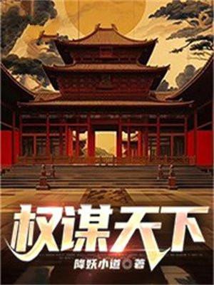 她们都想杀死我TXT