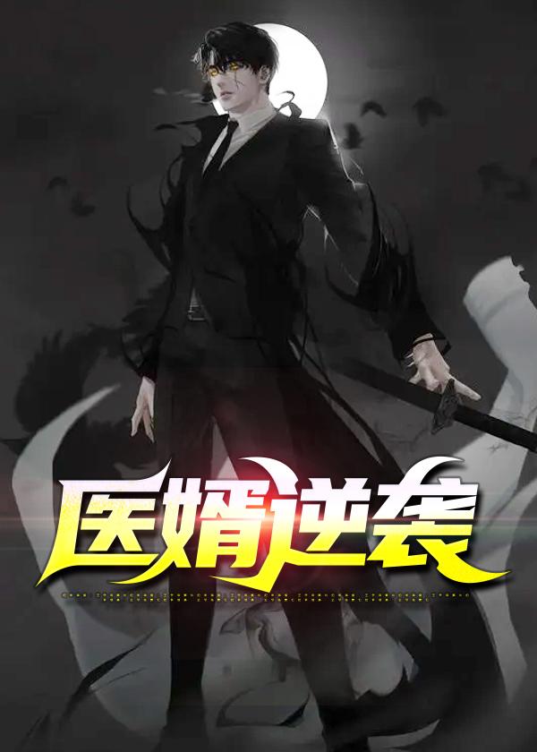 她们都想杀死我笔趣阁TXT
