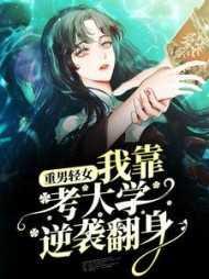 前世模拟一不小心构造全世界 别又怨.QD