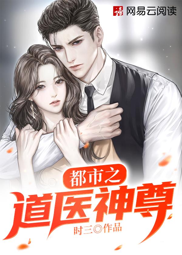不朽炎帝全文免费
