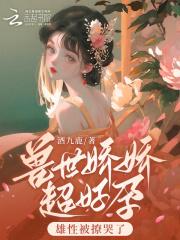 俞晚 沈清州