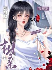 一场忆梦终是憾大结局