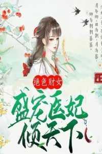 重生七零我凭系统逆袭了 笔趣阁
