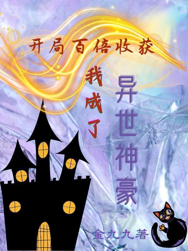 男人说找到他是我捡到宝了