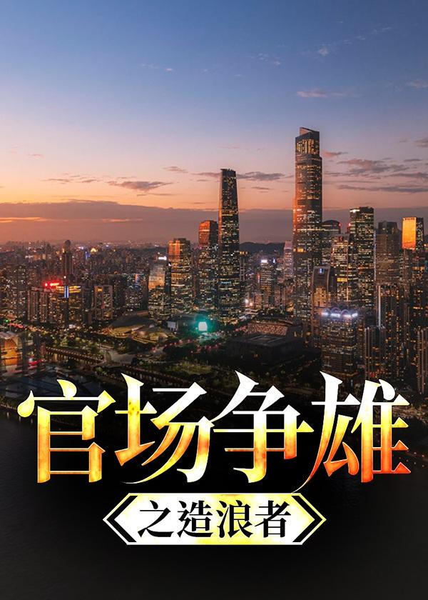 男人捡到一个女人