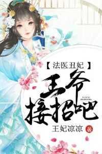 重生后黑莲王子要娶我