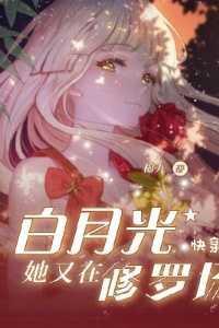 俞沁雪陆沅西最新章节