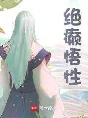 重回九零手握灵泉奔小康 园九