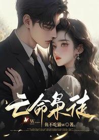 发现自己的舔狗竟然找了替身