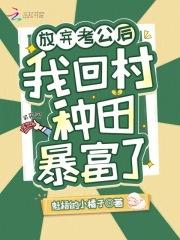 白月光绝不认输
