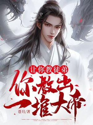 星际重生之修真小白成为种植大师免费