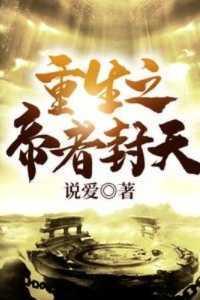 星际重生之修真小白成为种植大师作者薏蓝