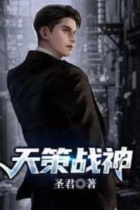星际重生之修真小白成为种植大师蓝意
