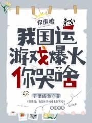 霍先生乖乖宠我全文免费阅读温蔓