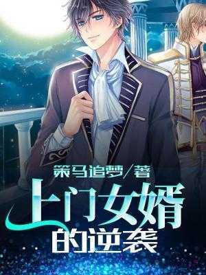 亢金龙原型