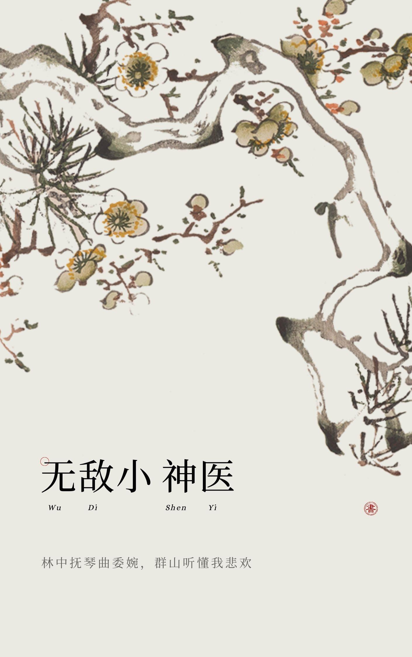 如果来得及我要忘记你