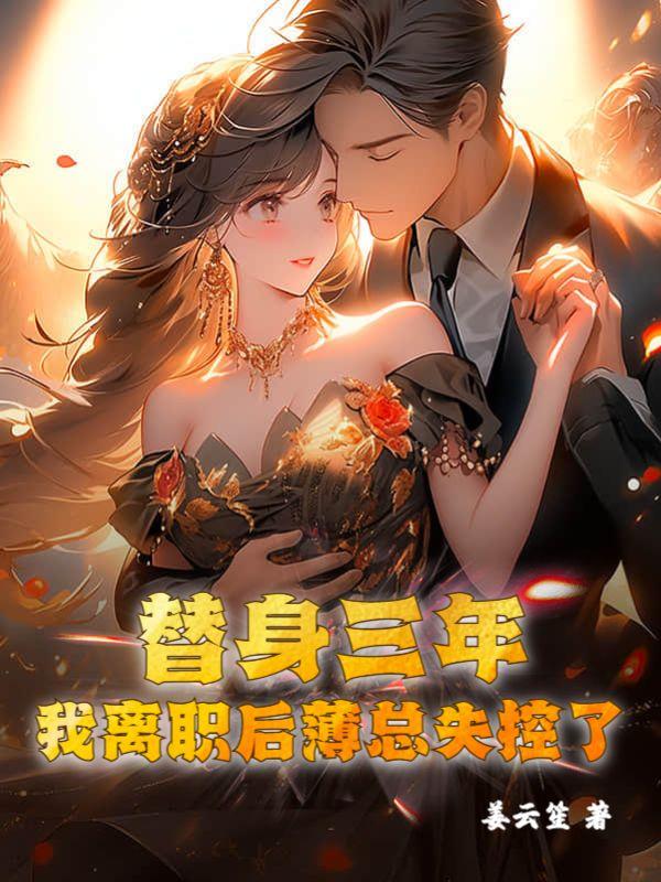 路人甲的极致修仙路