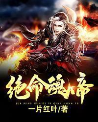 开局武力值爆表?作者七月清茶