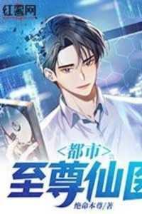 开局武力值爆表? 第610章