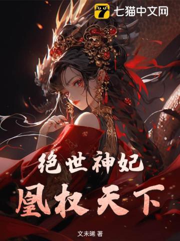 夫人认错了