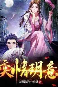 小萌包被七个大佬抢着宠免费一