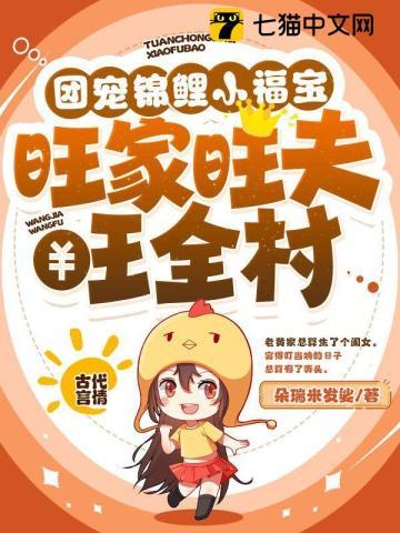 捡到反派养成个恋爱脑免费