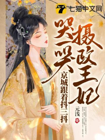 捡到反派养成个恋爱脑全文免费阅读