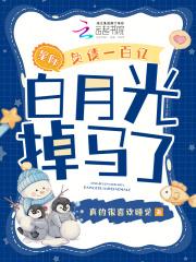 星神游龙背景故事