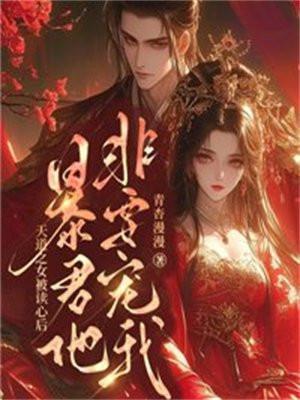 阎罗出狱林昭全文免费阅读