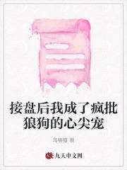 白露崩溃飞卢
