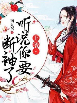 白露崩溃