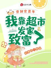 白露崩溃姜柏宸