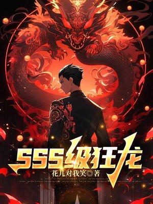 很准