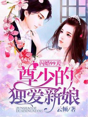 薛府贵妾讲的什么
